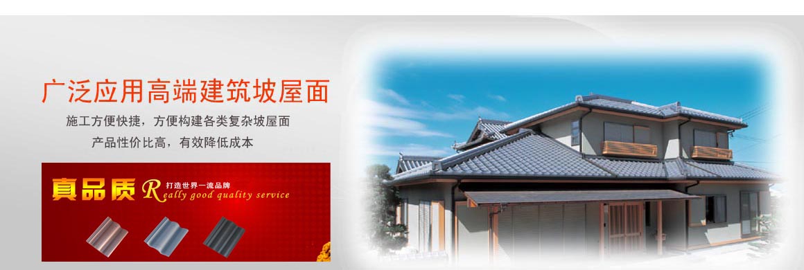 水泥瓦產(chǎn)品銷(xiāo)售全國(guó)
